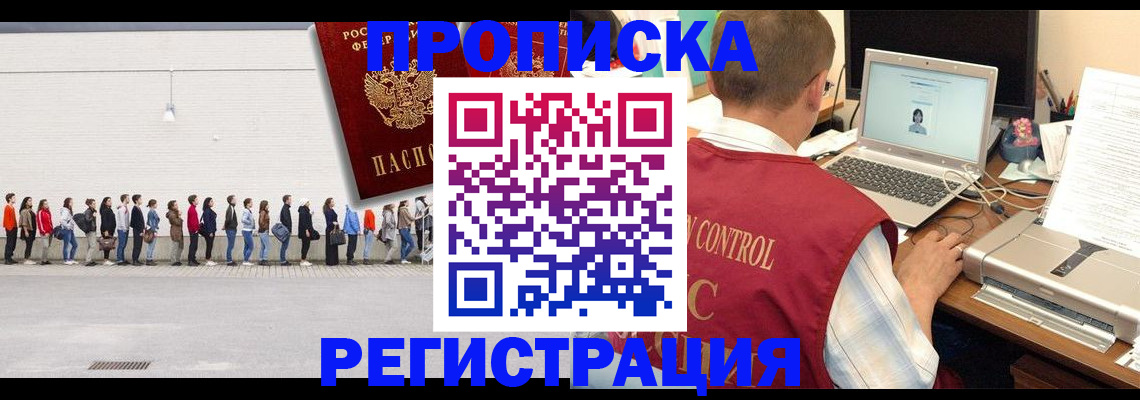 временная регистрация госуслуги в Арамили