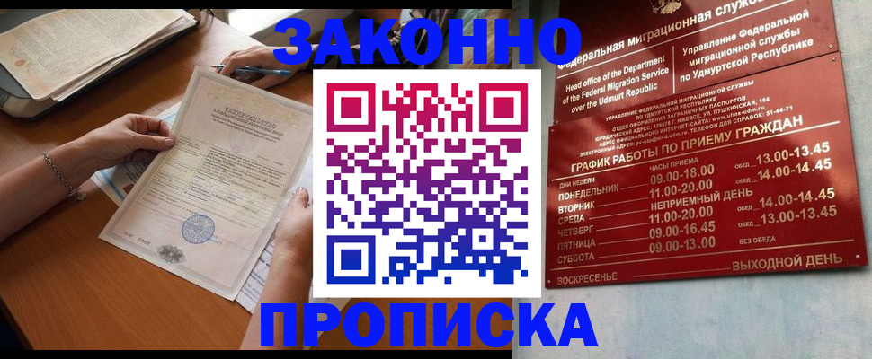 пропишу в квартире в Арамили