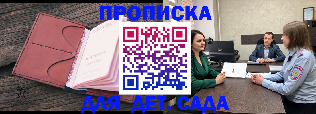 временная регистрация купить в Арамили