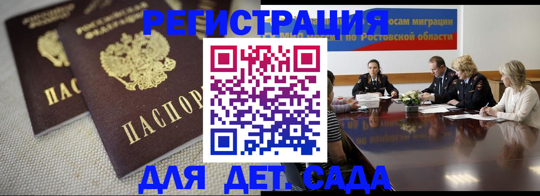 временная регистрация адрес в Арамили